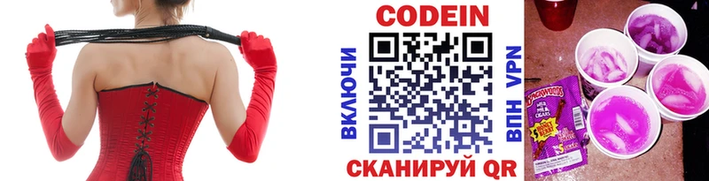 OMG ссылки  Жигулёвск  Codein Purple Drank 