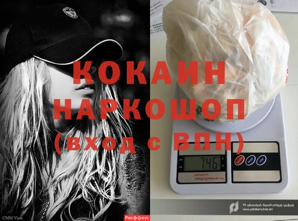 COCAINE Балабаново
