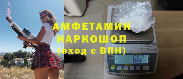 молекула духа Беломорск