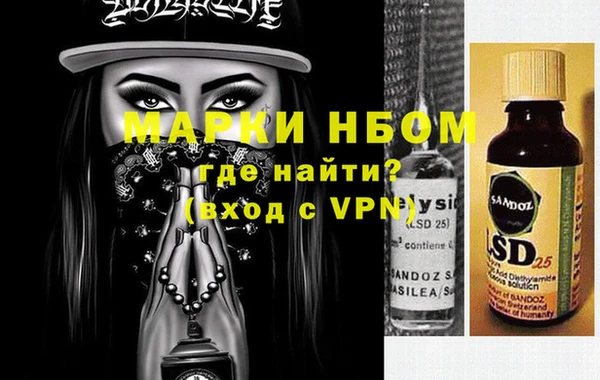 молекула духа Беломорск