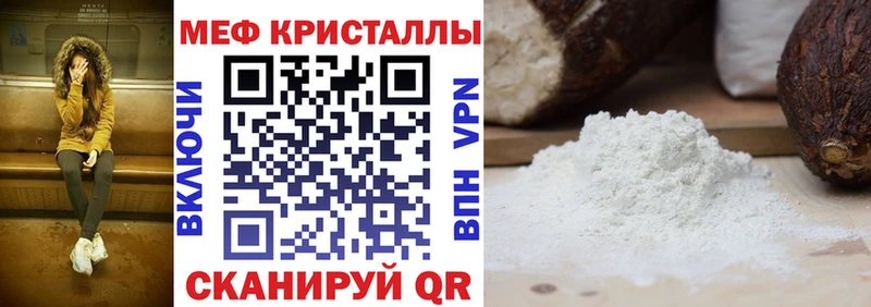 МЯУ-МЯУ мука где купить наркоту Жигулёвск
